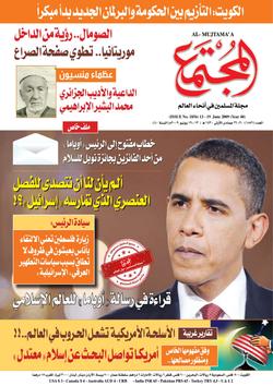 أوباما مانيا «OBAMA MANIA..».. التوقعات الكبيرة = إحباطات كبيرة.